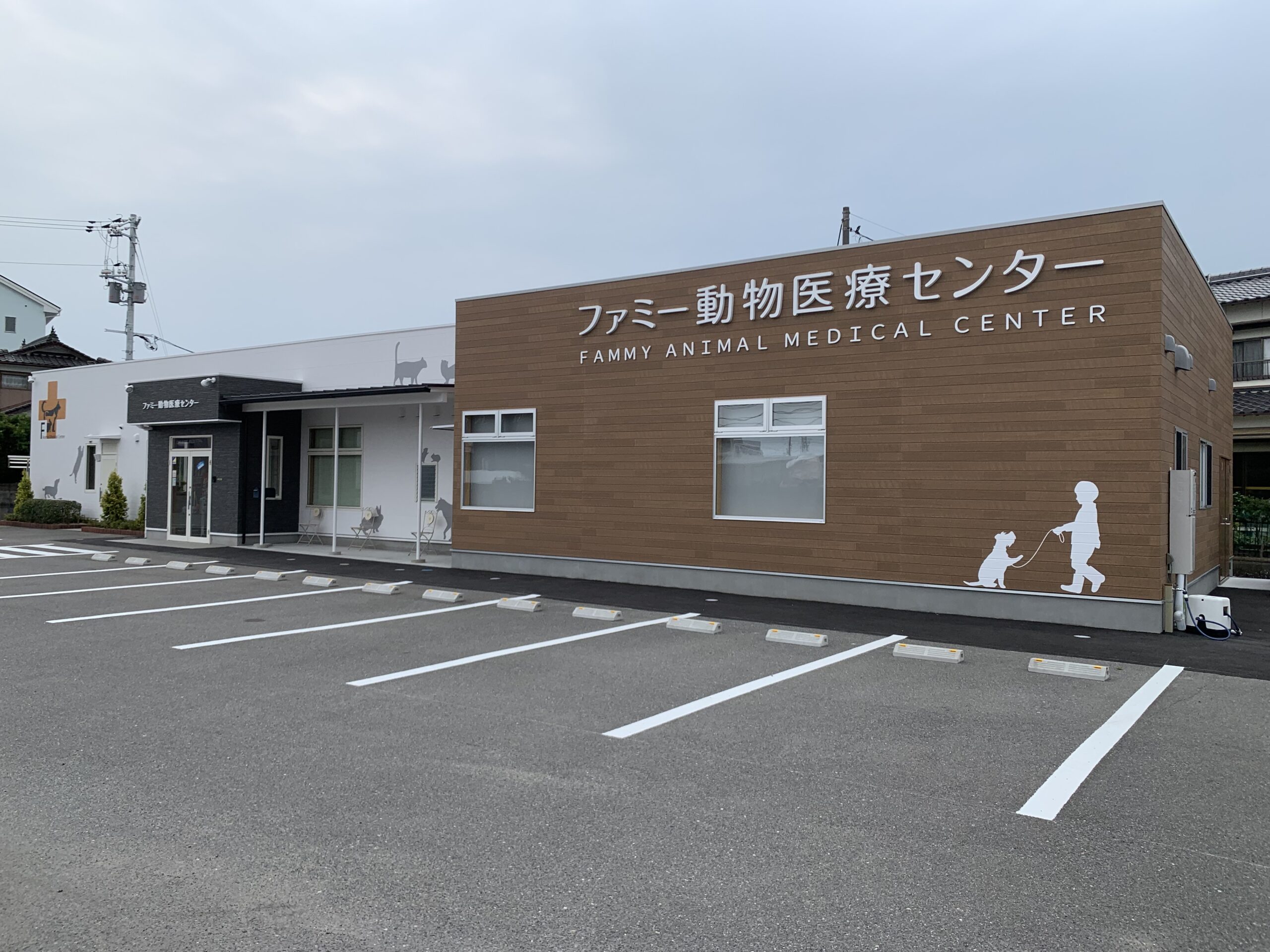 ファミー動物医療センターの外観