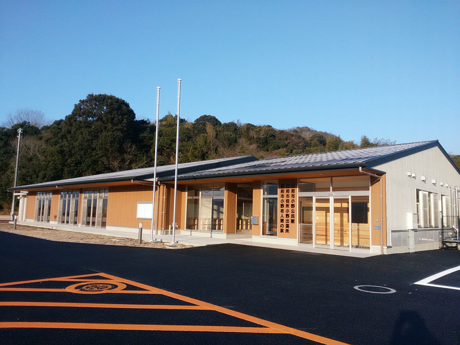 防府市小野公民館の外観